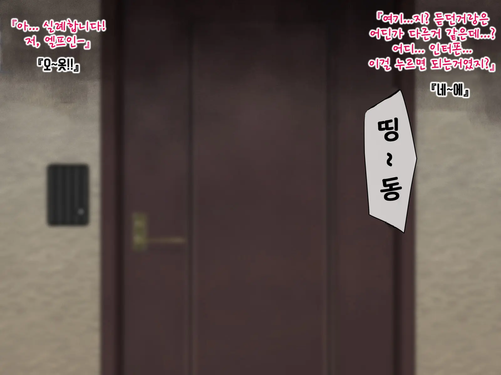 Junketsu Elf No Sennou Netorare Homestay Zenpen | 순결엘프의 세뇌 네토라레 홈스테이 전편